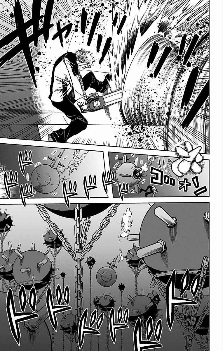 Soul Catcher(S) Chapter 83 - Page 14