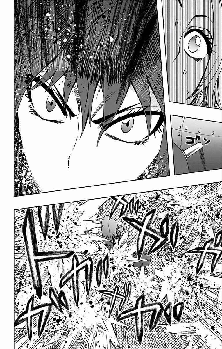 Soul Catcher(S) Chapter 83 - Page 15