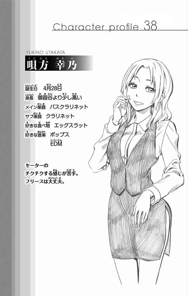 Soul Catcher(S) Chapter 83 - Page 21