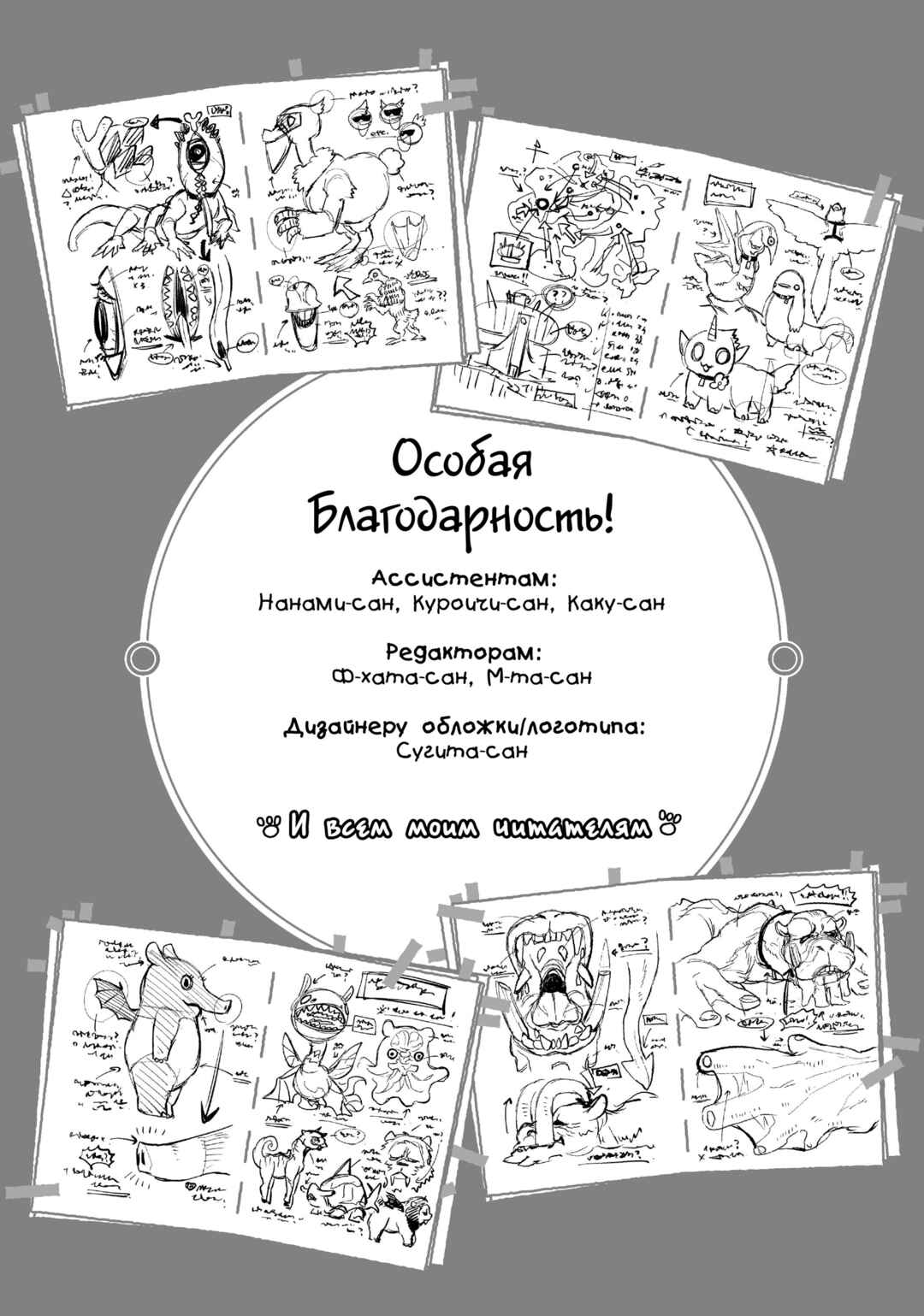 Uchi no Tsukaima ga Sumimasen Chapter 56.5 - Page 1