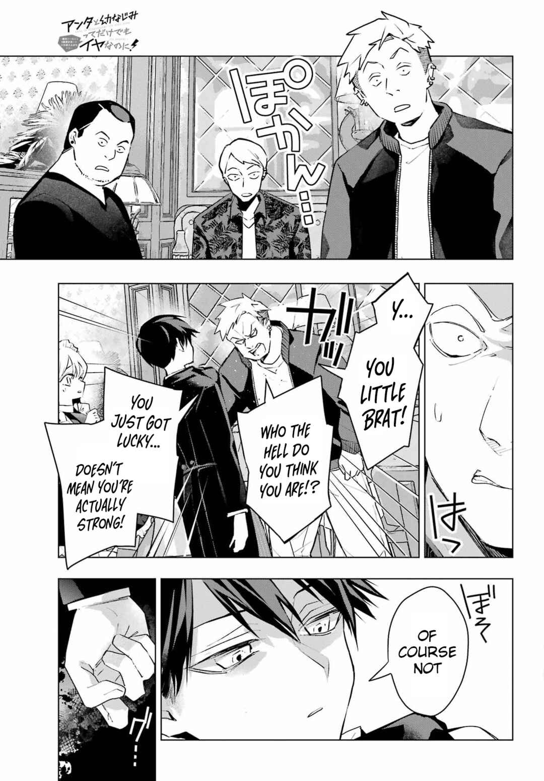 Anta to Osananajimi tte dake demo Iya nanoni!: Zekkou kara Hajimaru S-kyuu Bishoujo to no Gakuen Nariagari Seikatsu Chapter 7 - Page 18