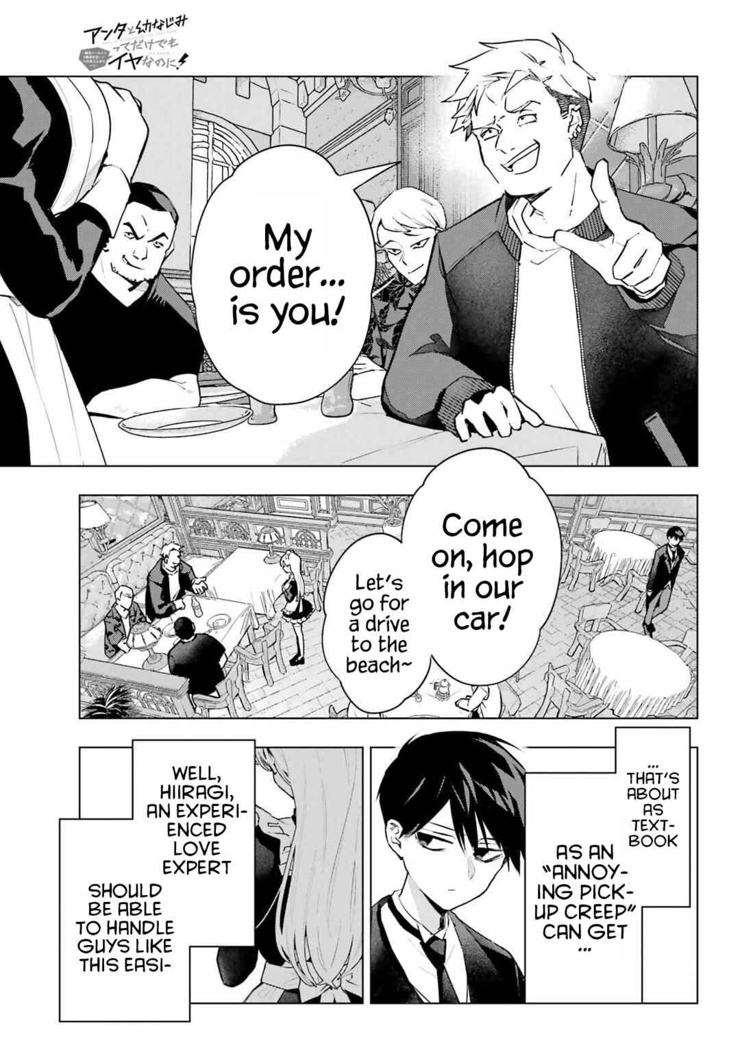 Anta to Osananajimi tte dake demo Iya nanoni!: Zekkou kara Hajimaru S-kyuu Bishoujo to no Gakuen Nariagari Seikatsu Chapter 7 - Page 9