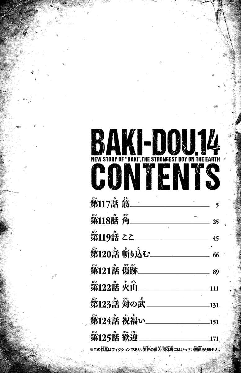 Baki-Dou Chapter 117 - Page 4