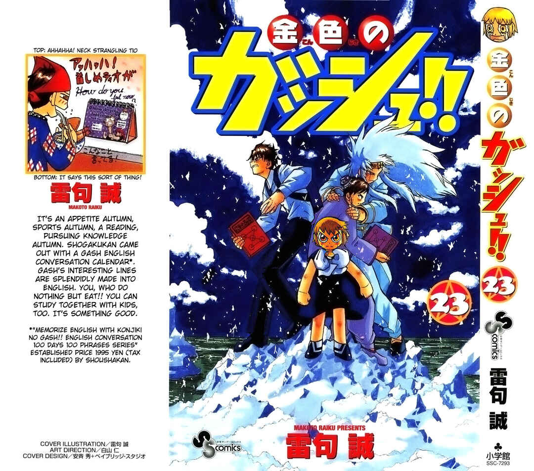 Zatch Bell!! Chapter 213 - Page 1