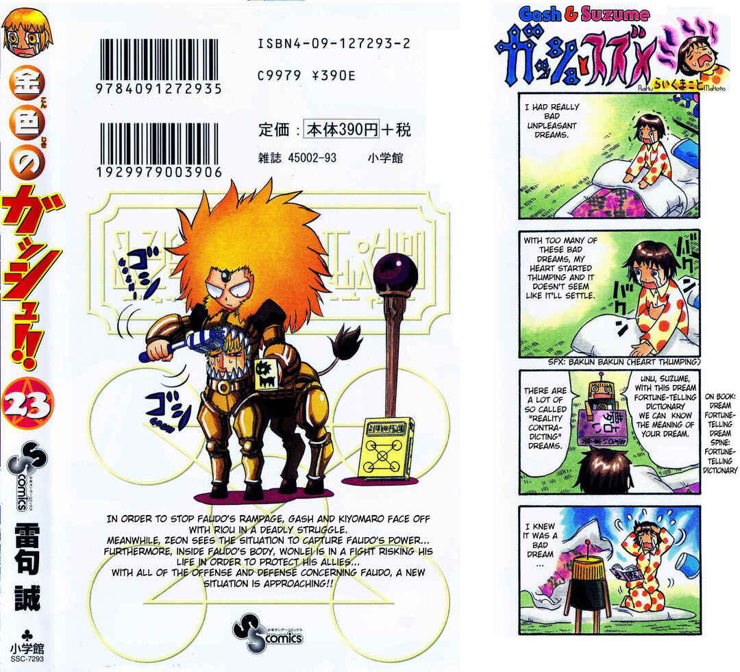 Zatch Bell!! Chapter 213 - Page 2