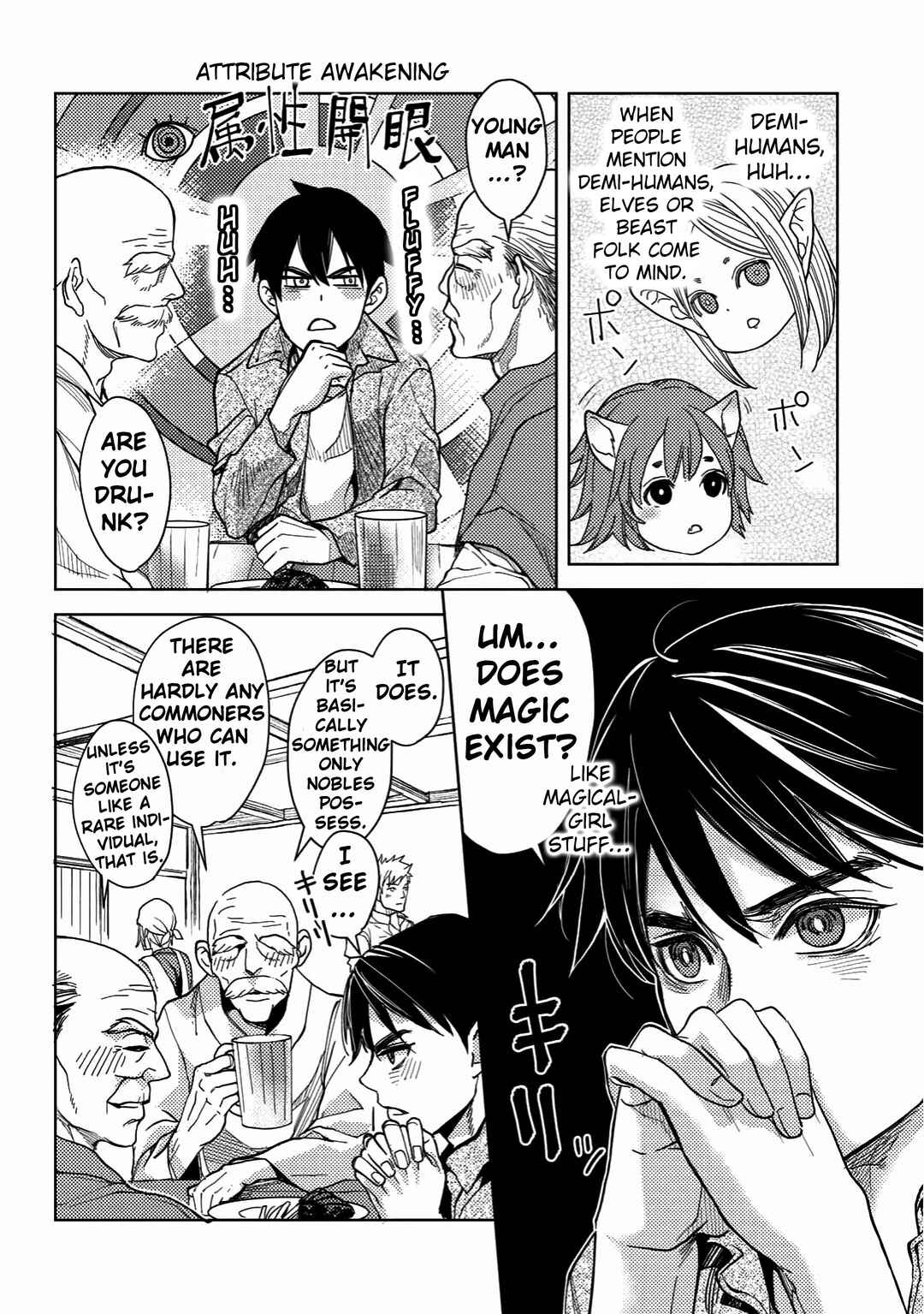 Ossan no Remake Bouken Nikki ~Autocamp kara Hajimaru Isekai Mankitsu Life~ Chapter 4 - Page 16