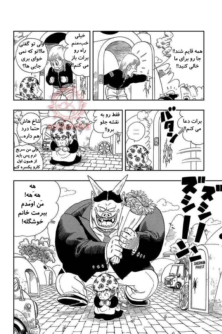 Dragon Ball Chapter 5 - Page 10