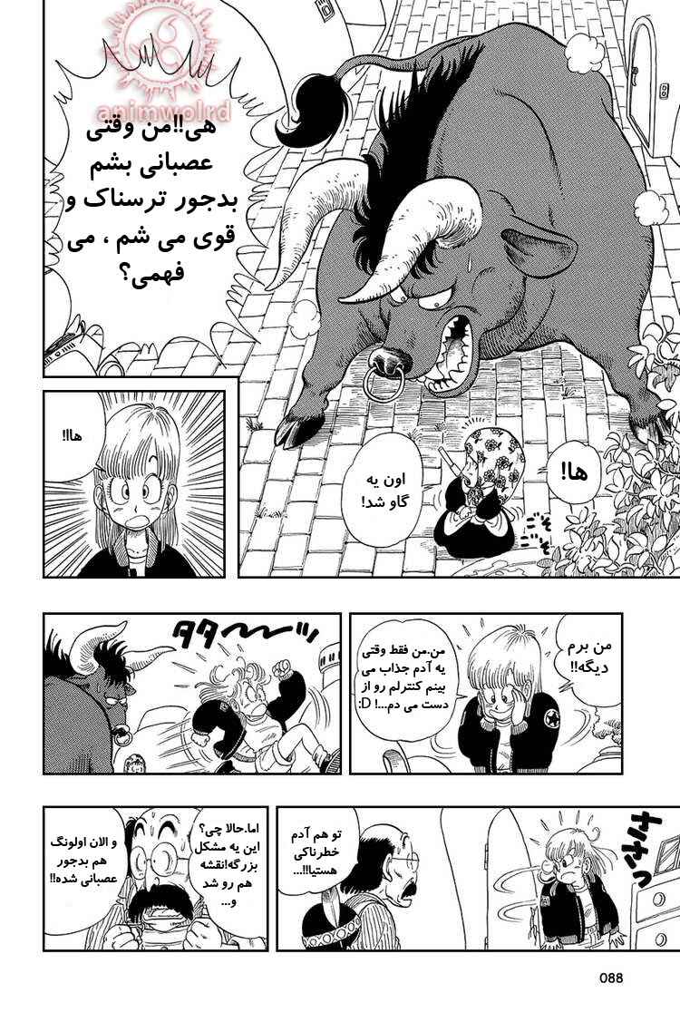 Dragon Ball Chapter 5 - Page 14