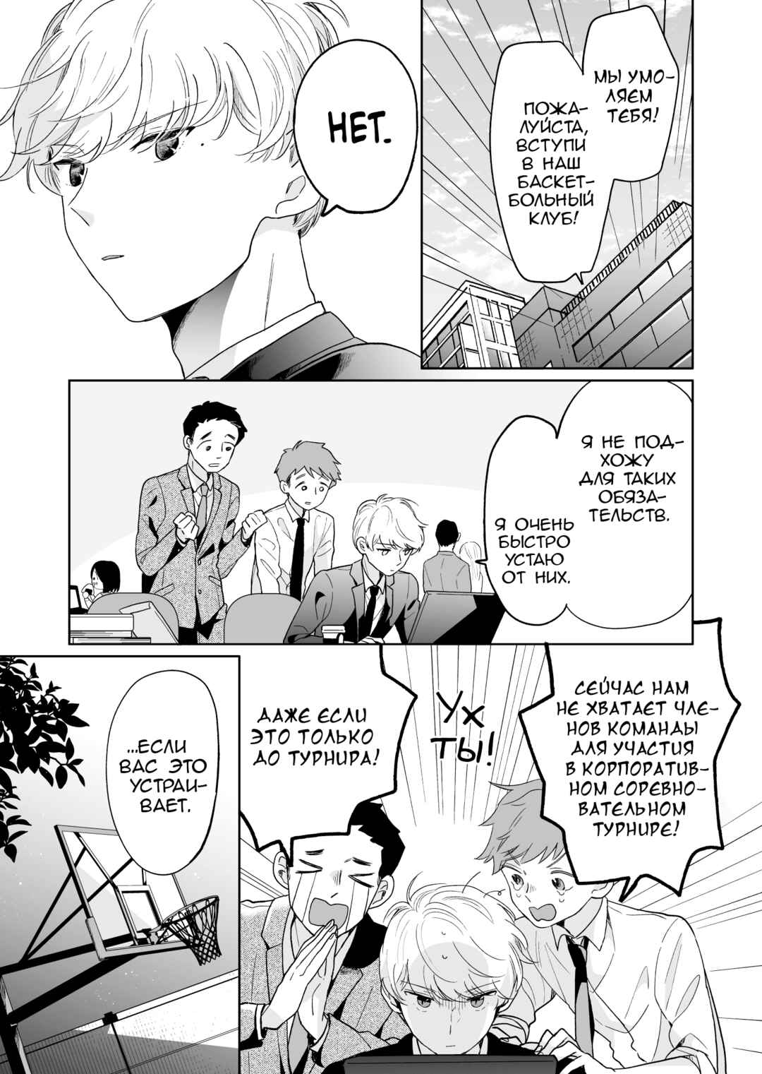 Majo-senpai Nippou Chapter 51 - Page 1