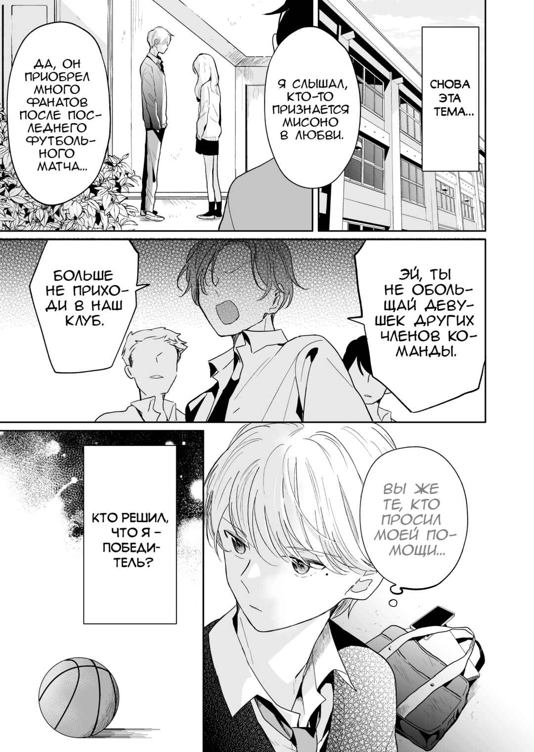 Majo-senpai Nippou Chapter 51 - Page 3