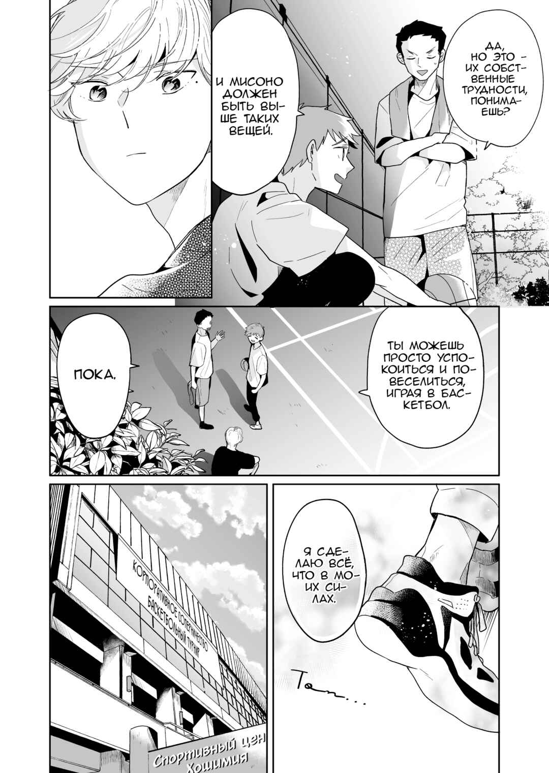Majo-senpai Nippou Chapter 51 - Page 4