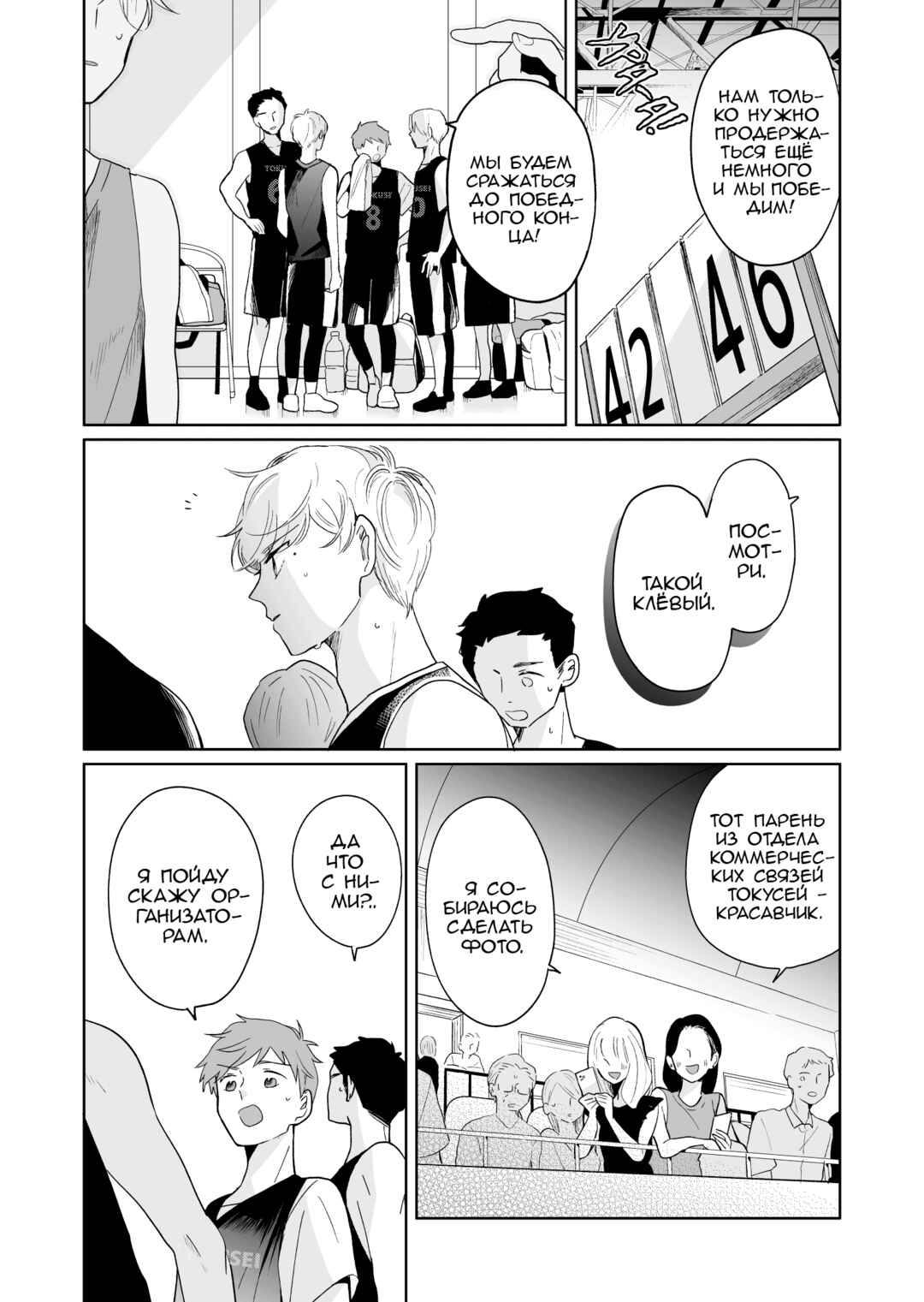 Majo-senpai Nippou Chapter 51 - Page 5
