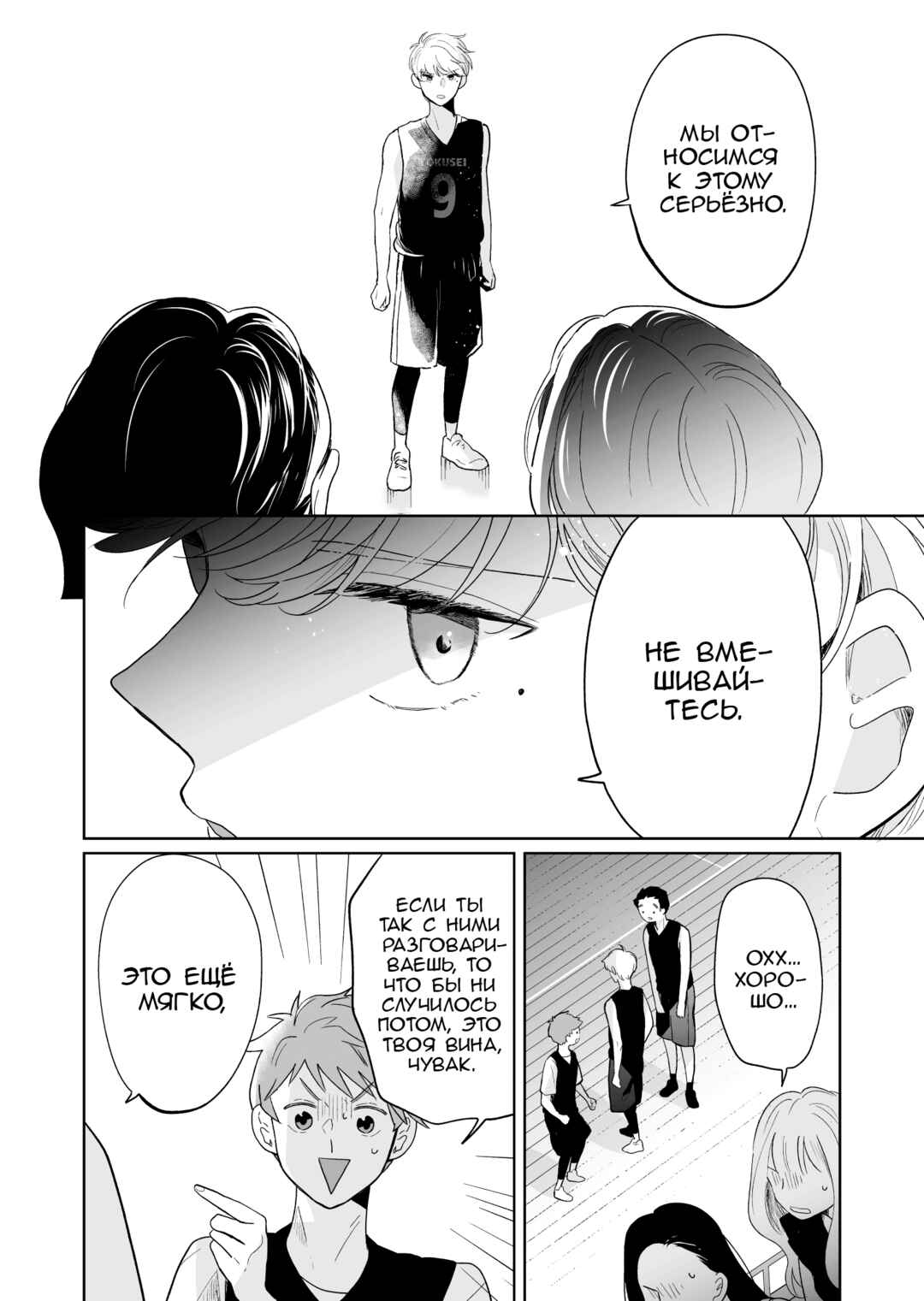 Majo-senpai Nippou Chapter 51 - Page 6