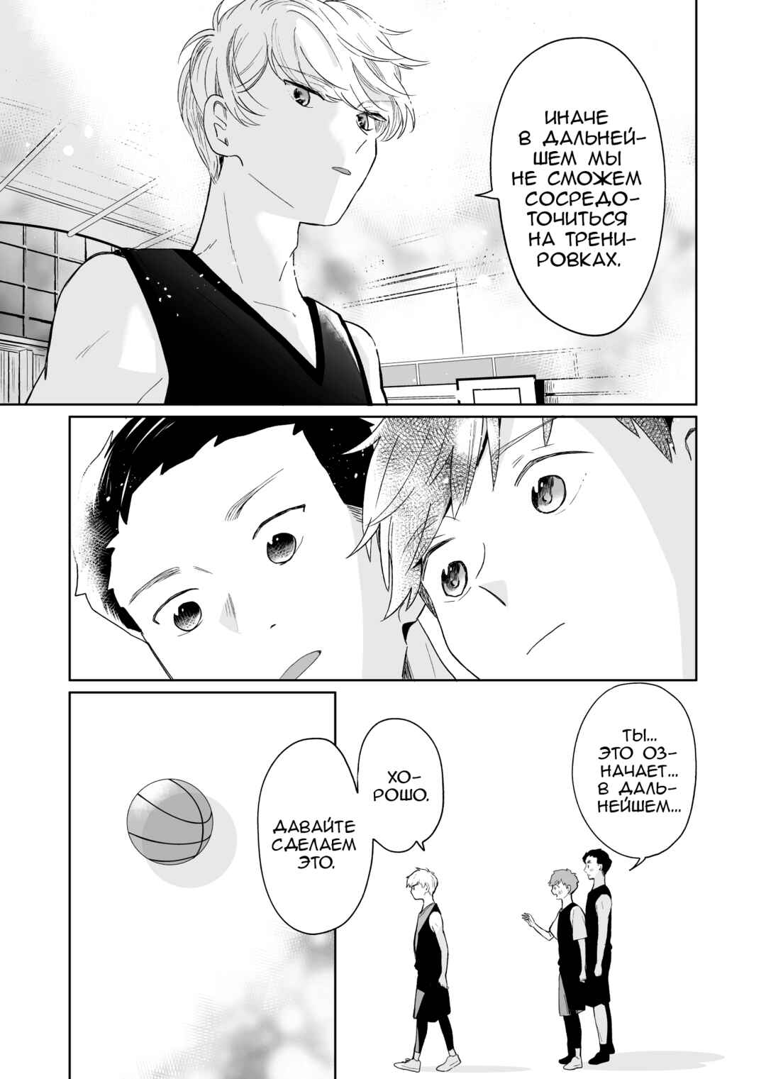 Majo-senpai Nippou Chapter 51 - Page 7