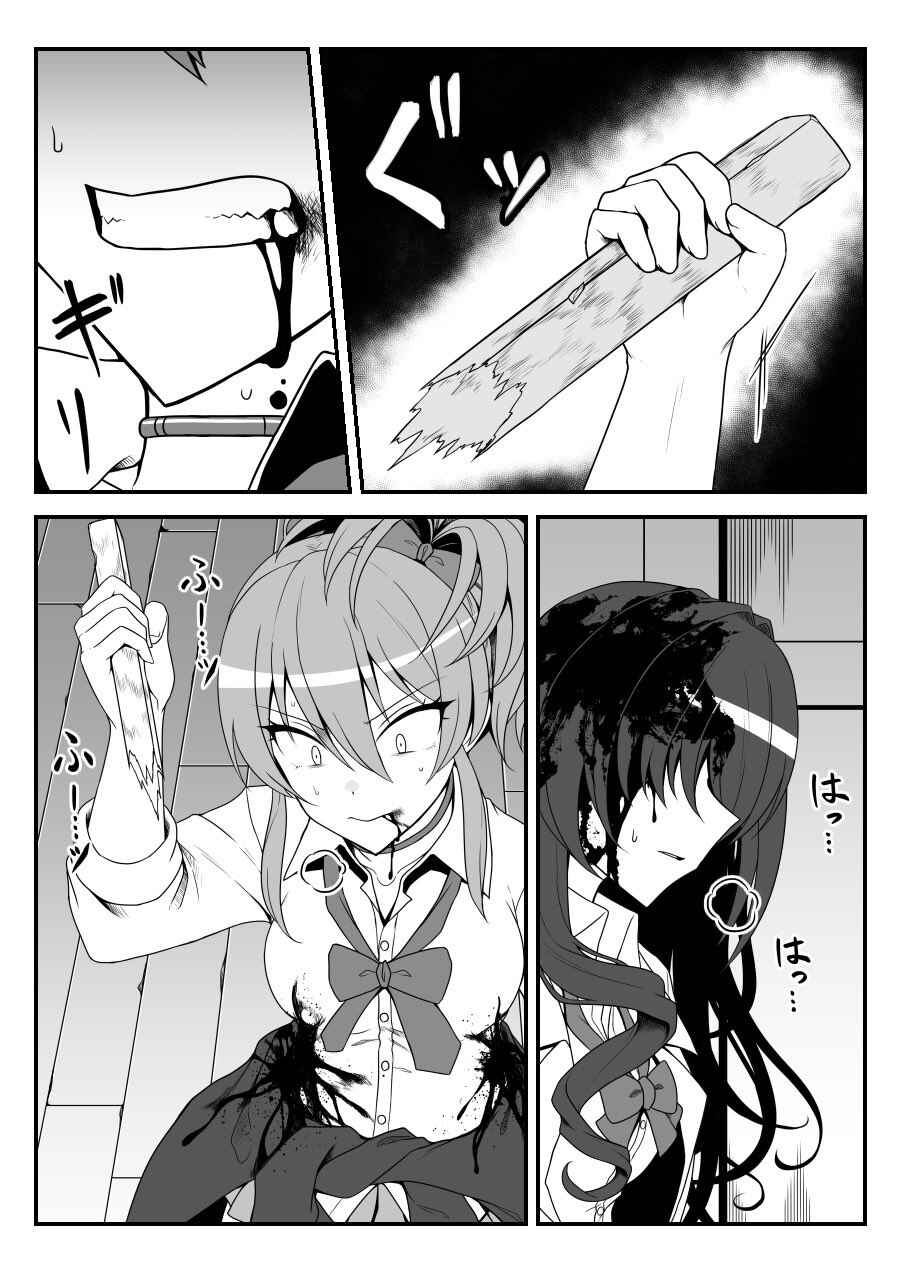 THE iDOLM@STER Cinderella Girls - Daremasu Battle Royale (Doujinshi) Chapter 41 - Page 15