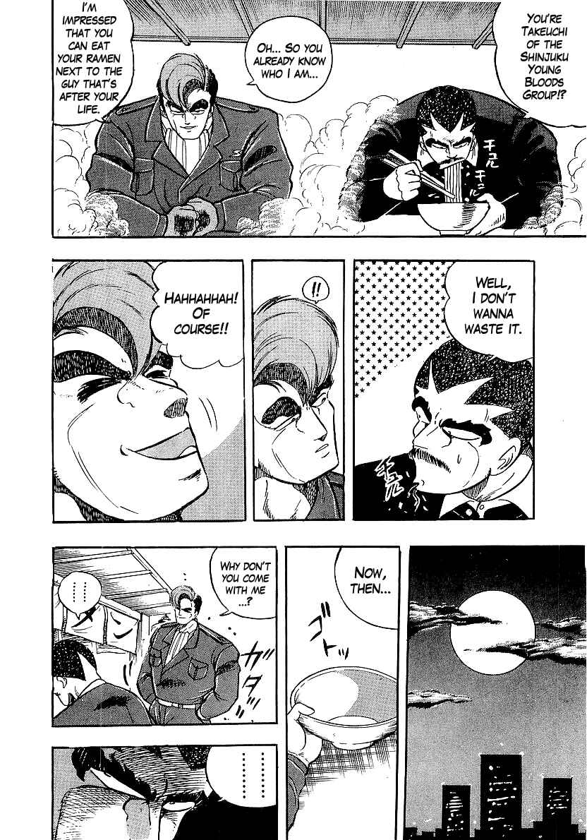 Osu!! Karate-bu Chapter 198 - Page 4