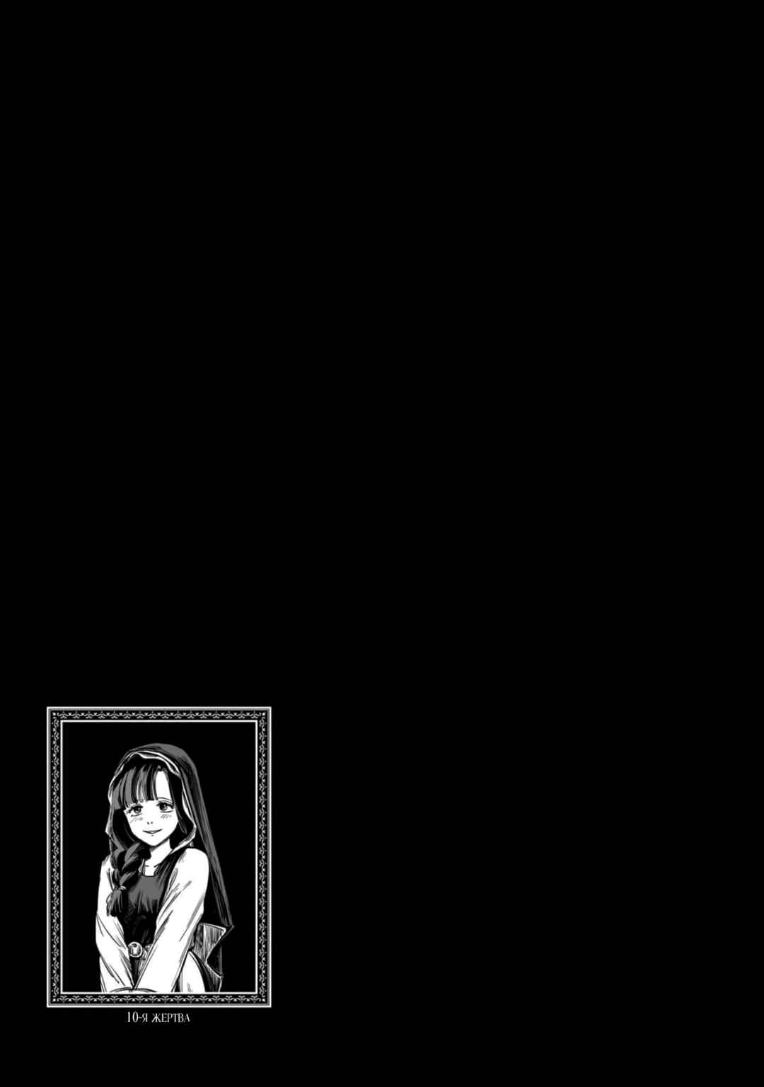 Mega Rosalia Chapter 18.5 - Page 1