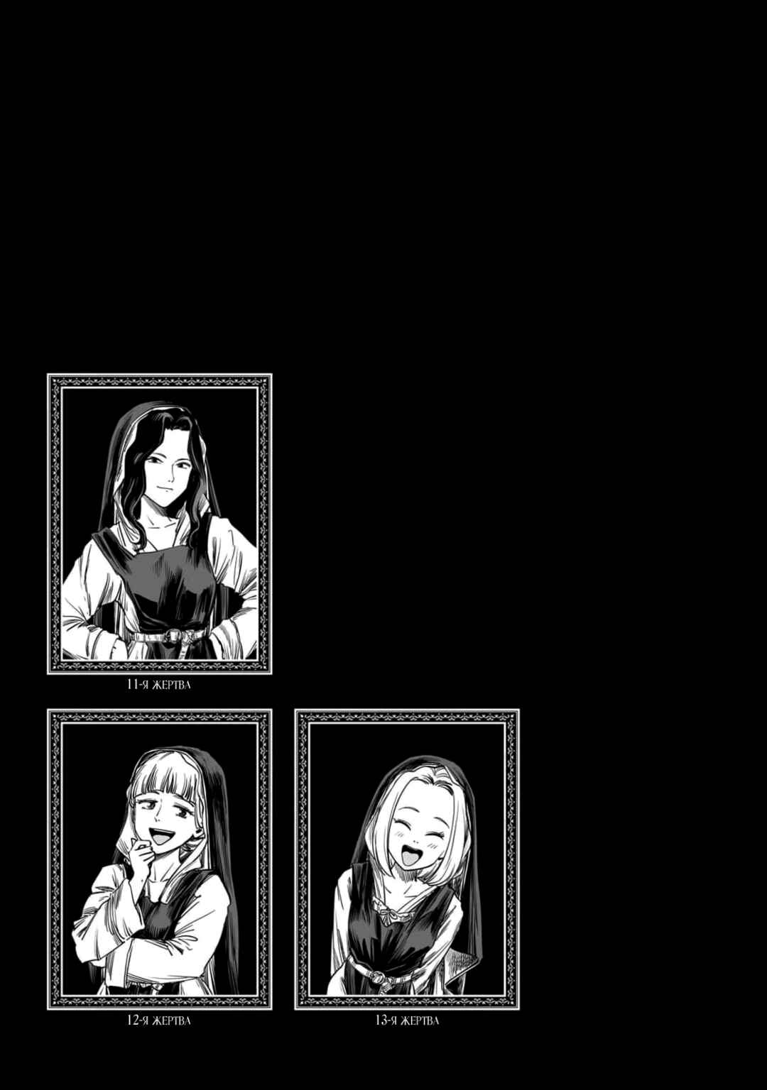 Mega Rosalia Chapter 18.5 - Page 2
