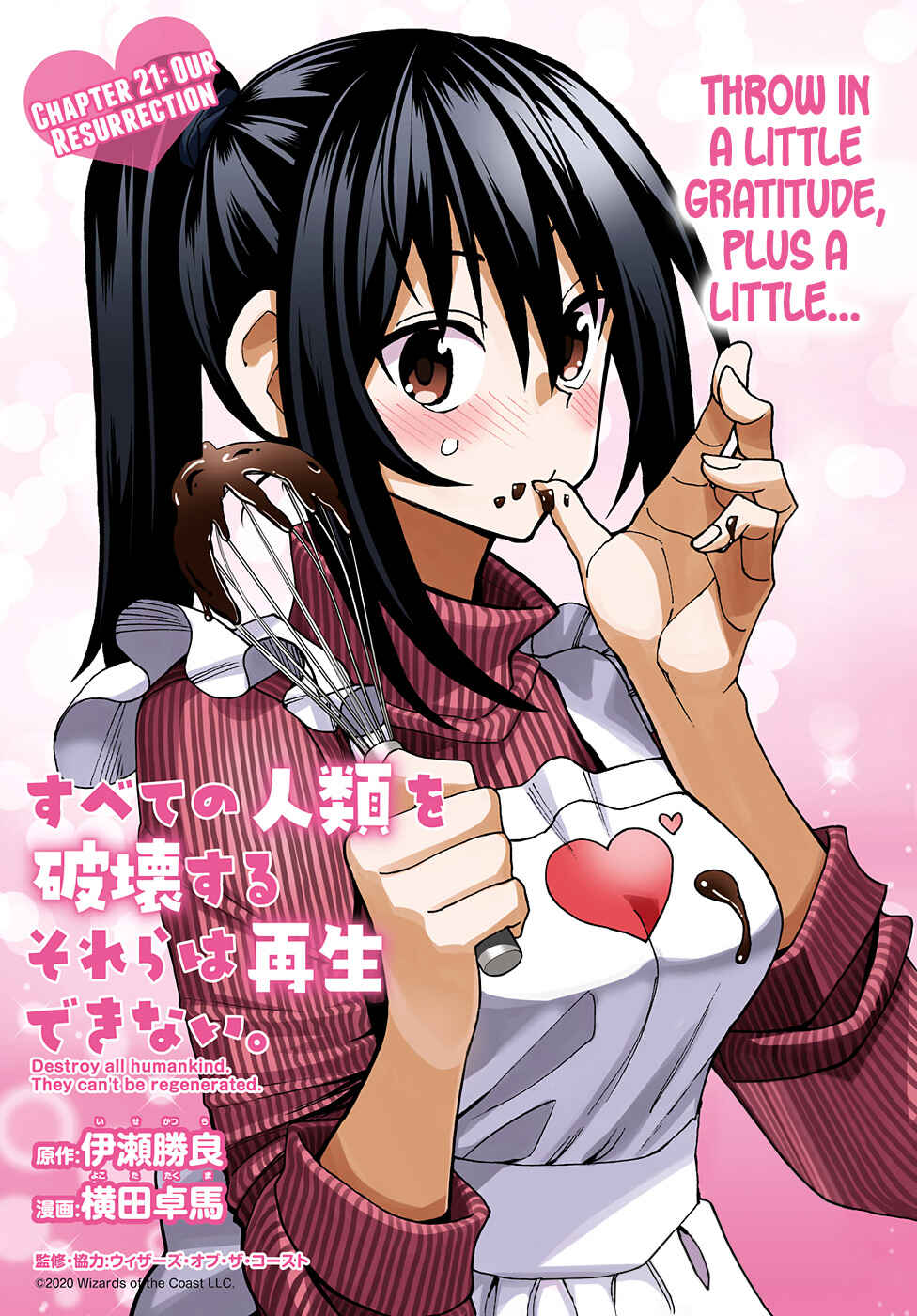 Subete no Jinrui wo Hakai Suru. Sorera wa Saisei Dekinai. Chapter 21 - Page 2