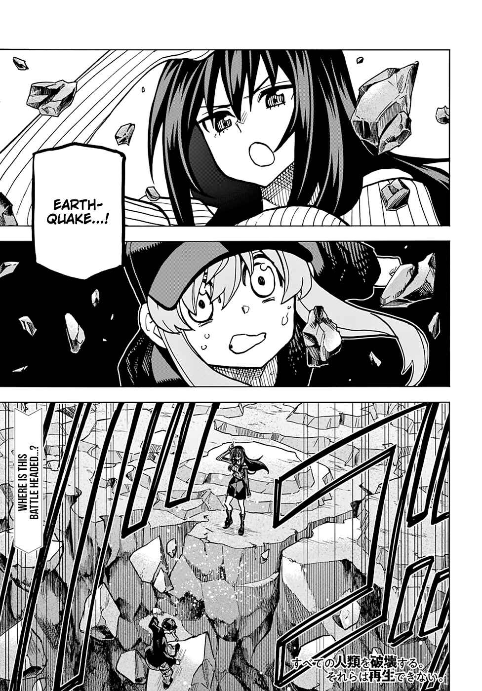 Subete no Jinrui wo Hakai Suru. Sorera wa Saisei Dekinai. Chapter 21 - Page 4