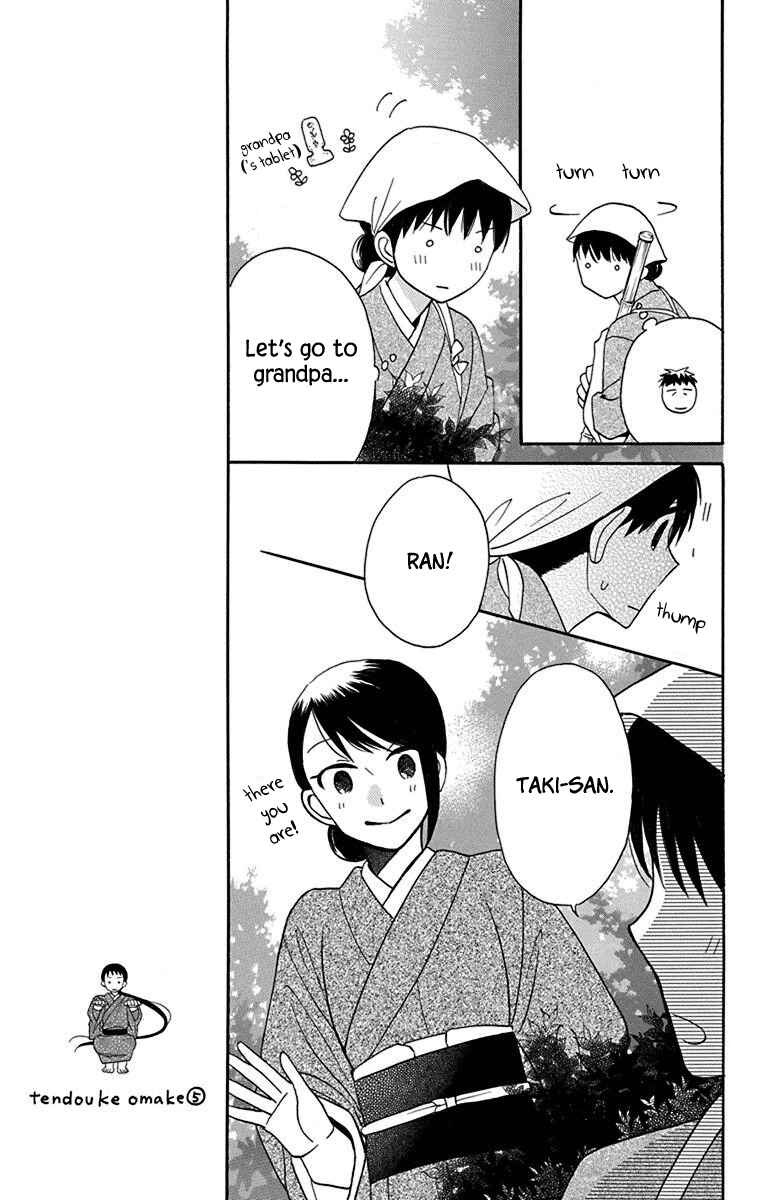 Tendou-ke Monogatari Chapter 11 - Page 11
