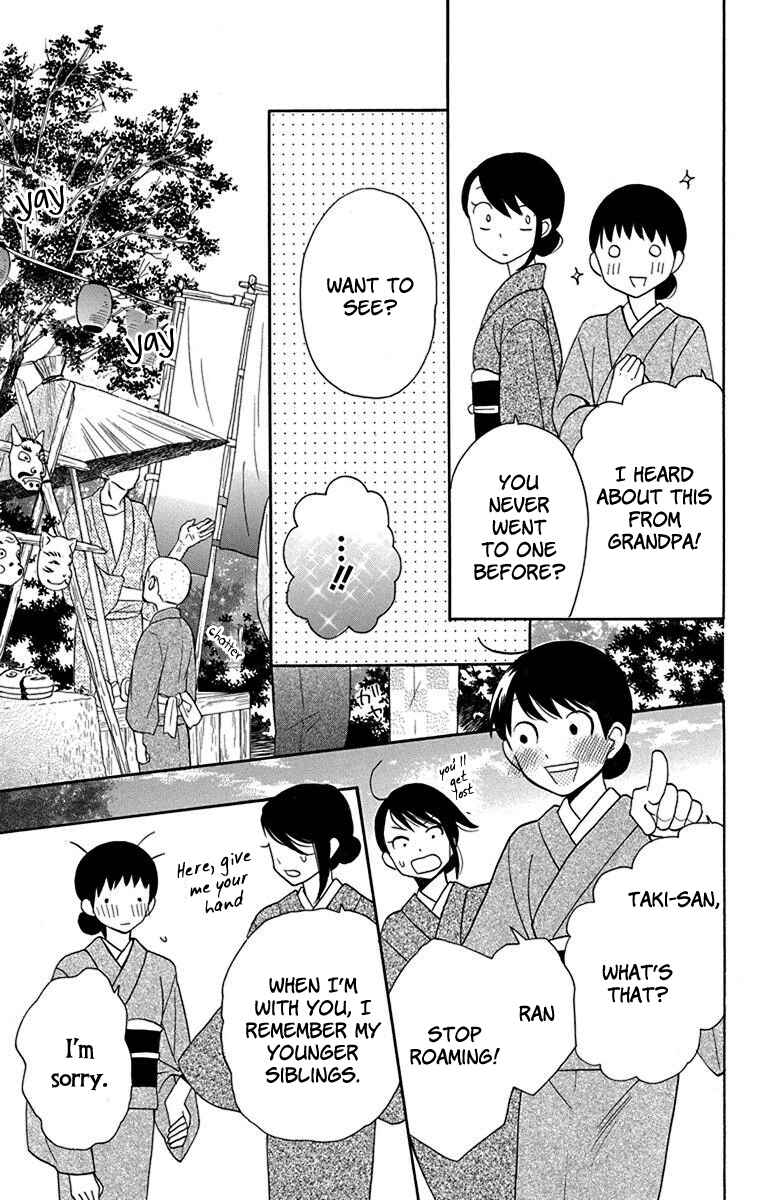 Tendou-ke Monogatari Chapter 11 - Page 17