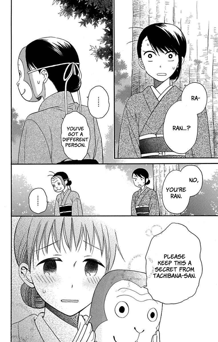 Tendou-ke Monogatari Chapter 11 - Page 24