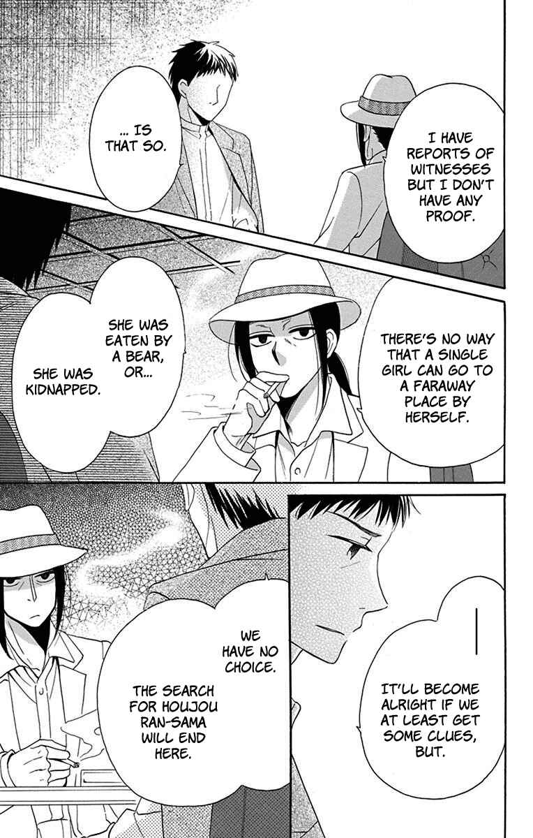 Tendou-ke Monogatari Chapter 11 - Page 4