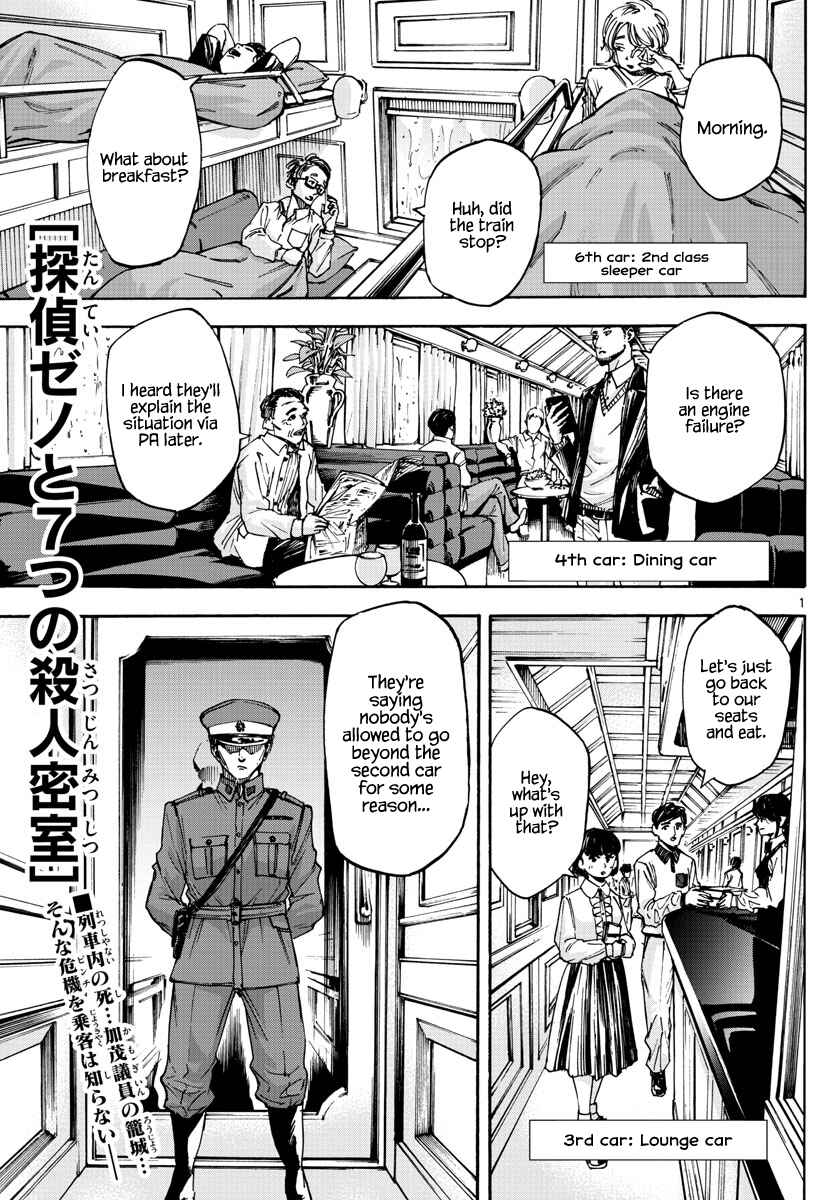 Detective Xeno and the Seven Locked Murder Rooms Chapter 17 - Page 1