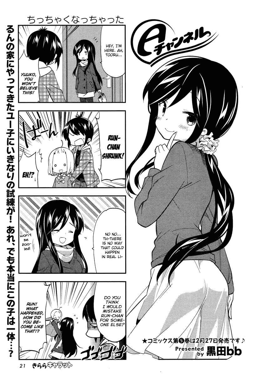 A-Channel Chapter 68 - Page 1