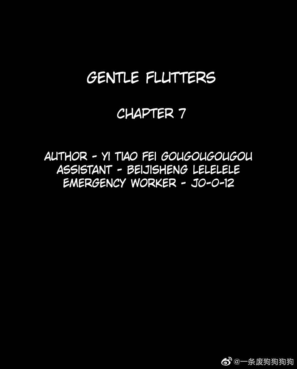 Gentle Flutters Chapter 7 - Page 1