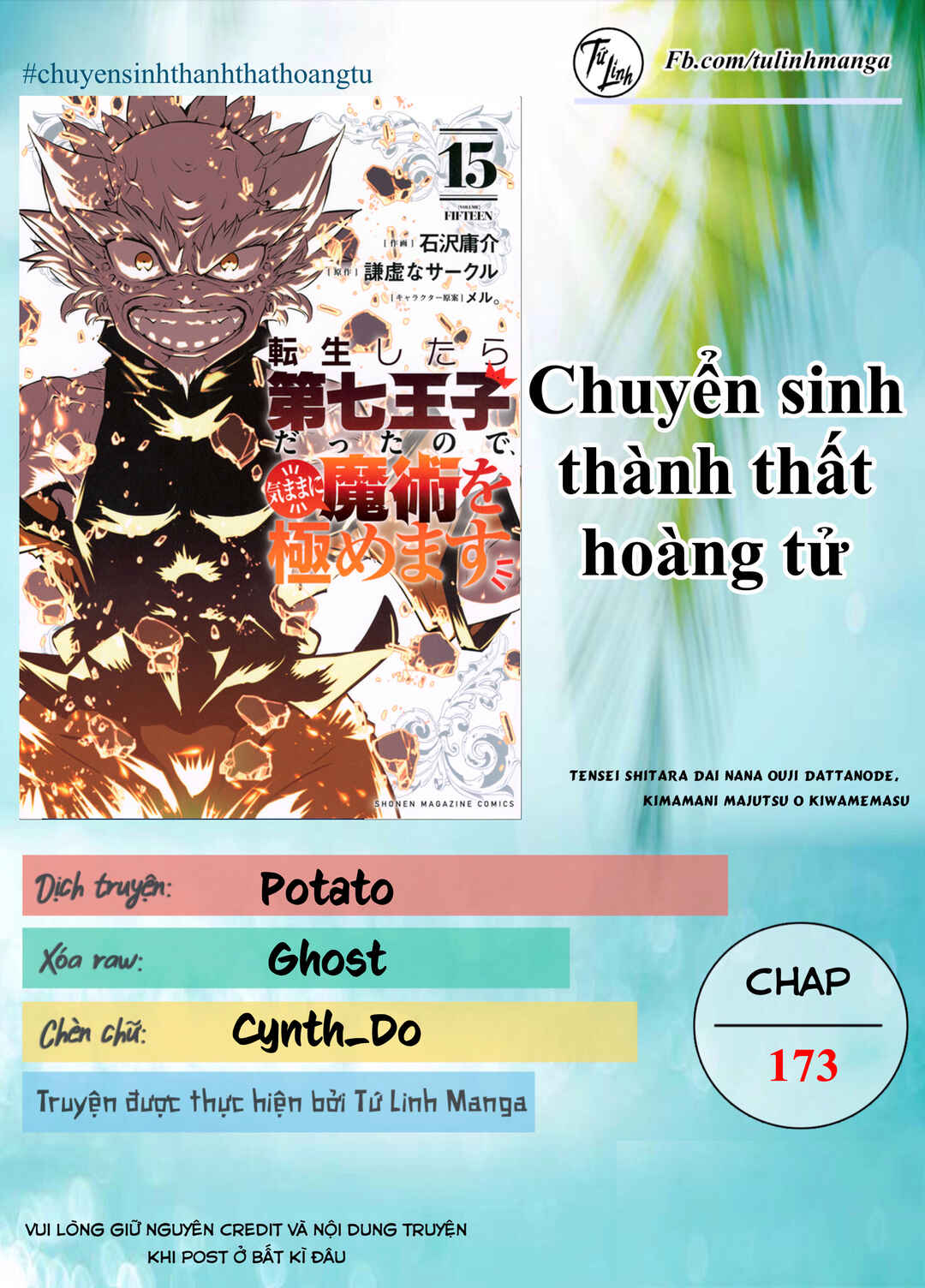 Tensei Shitara Dainana Ouji datta node, Kimama ni Majutsu o Kiwamemasu Chapter 173 - Page 2