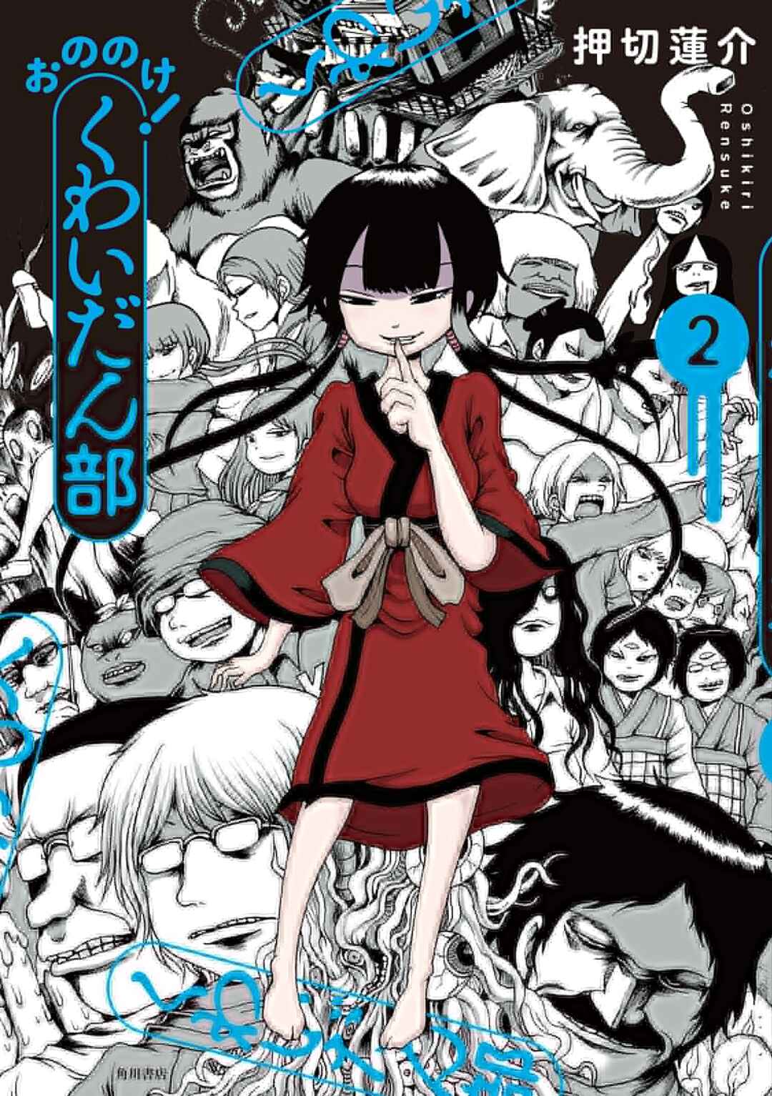 High Score Girl DASH Chapter 36 - Page 29