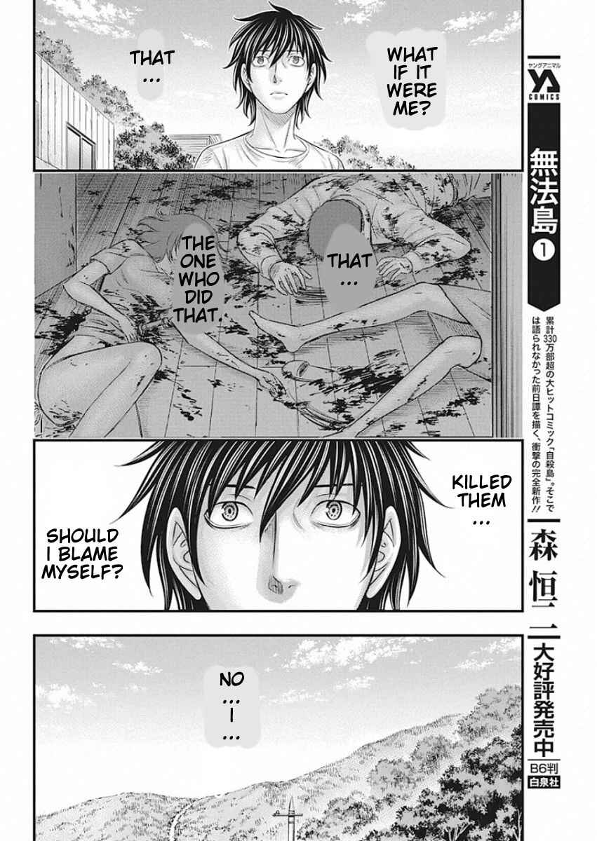 Muhoutou Chapter 21 - Page 10