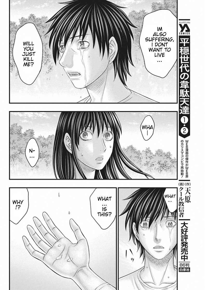 Muhoutou Chapter 21 - Page 16