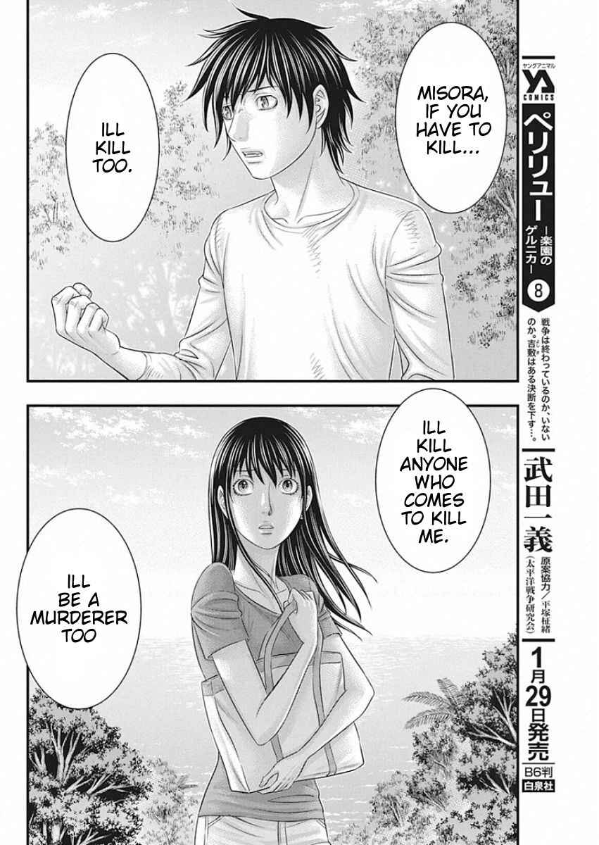 Muhoutou Chapter 21 - Page 18