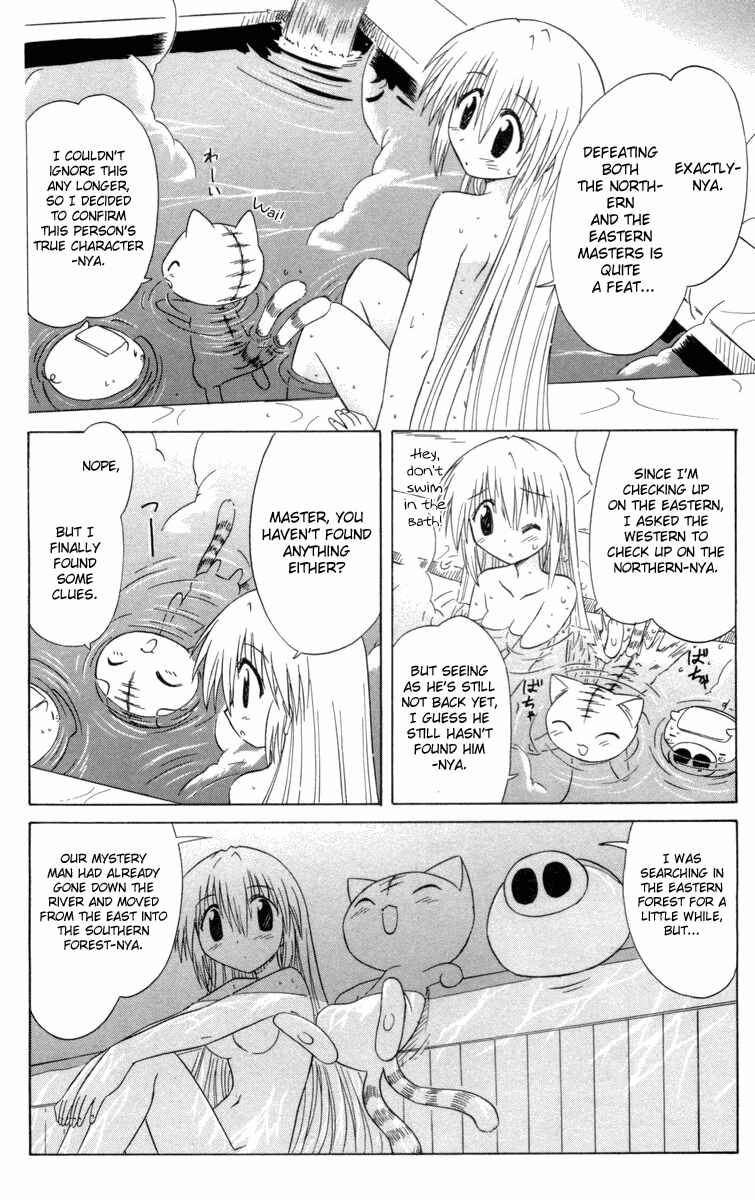 Nagasarete Airantou Chapter 27 - Page 14