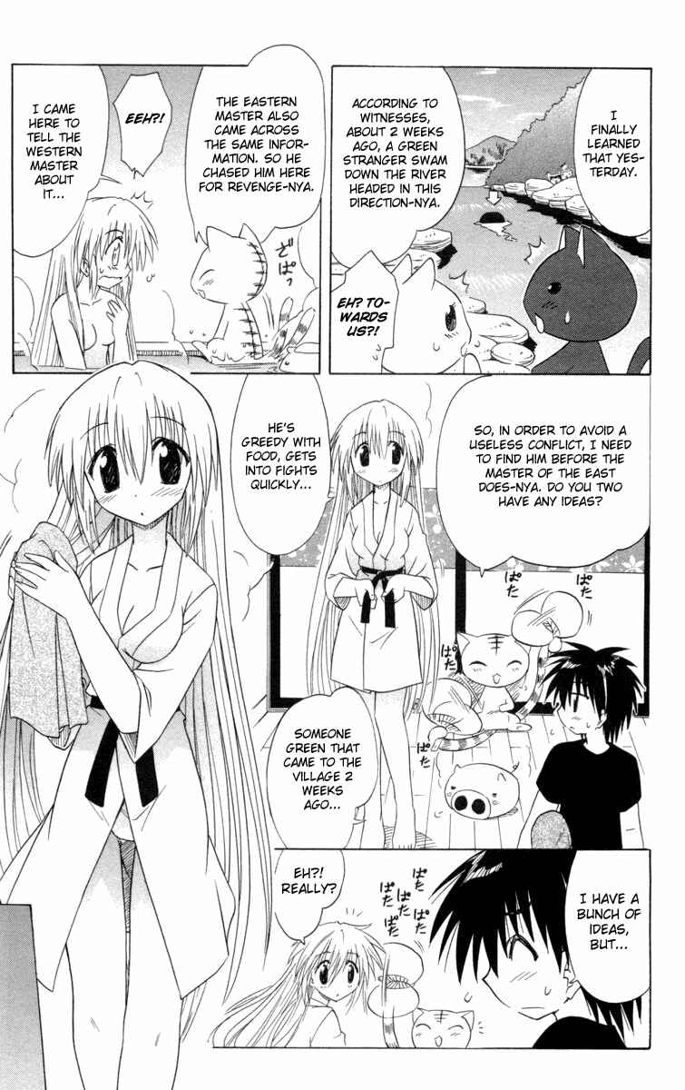 Nagasarete Airantou Chapter 27 - Page 15