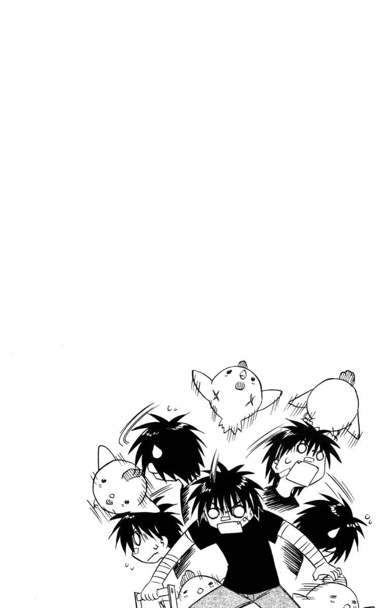 Nagasarete Airantou Chapter 27 - Page 2