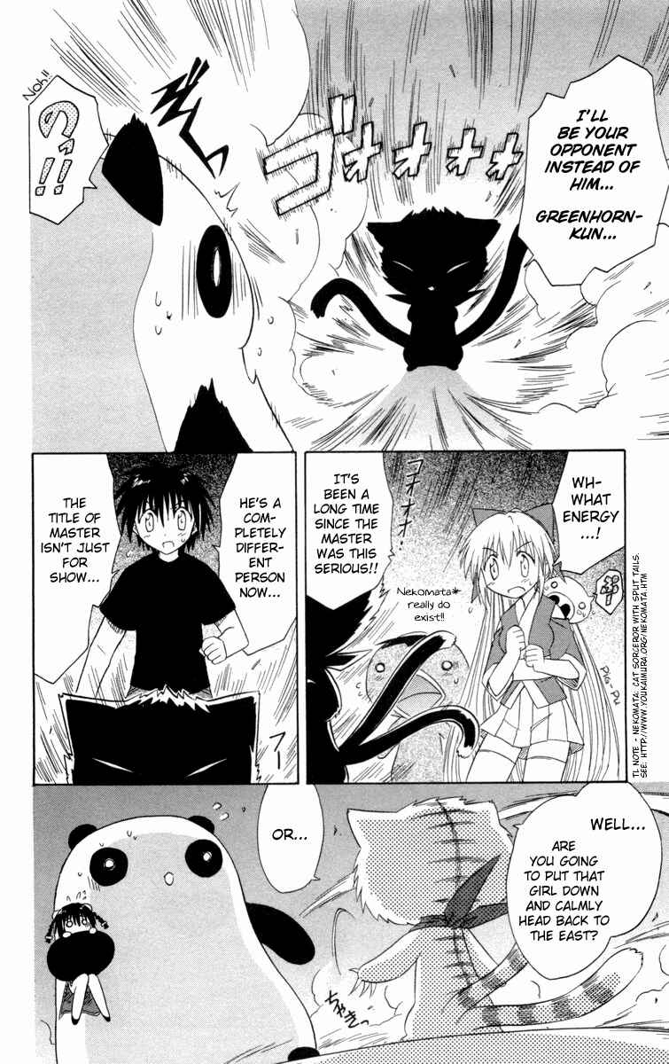 Nagasarete Airantou Chapter 27 - Page 24