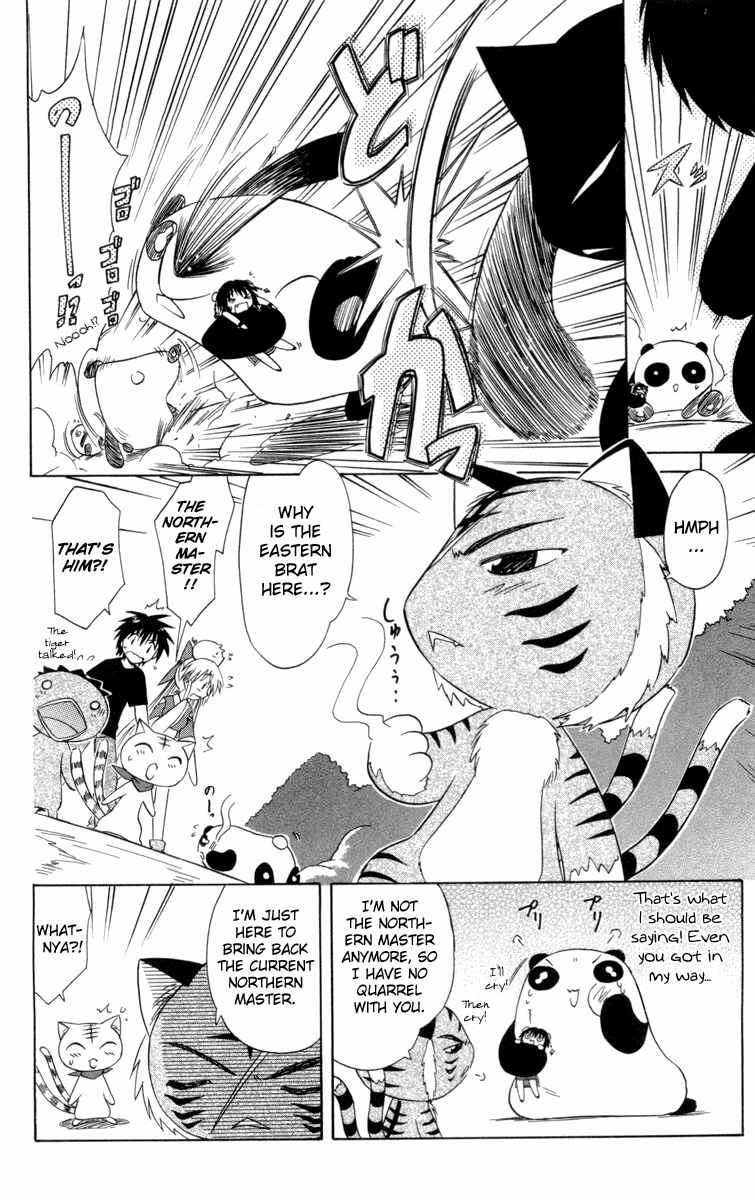 Nagasarete Airantou Chapter 27 - Page 26