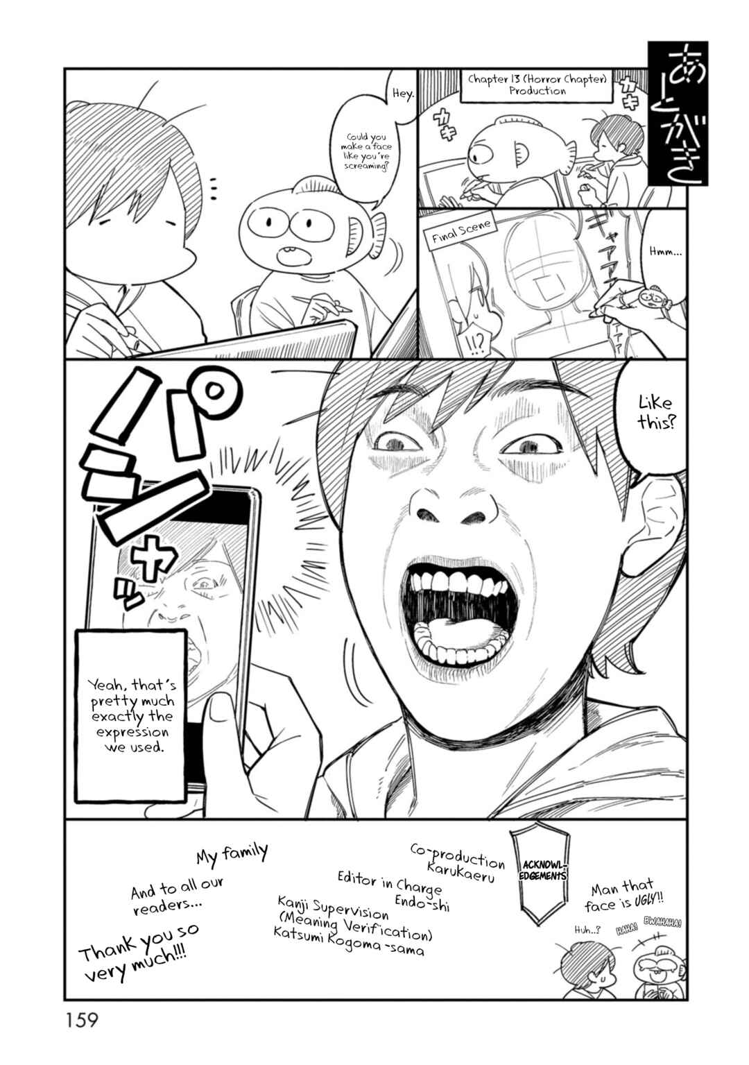 Kimi no Kokoro wo Kanjitai Chapter 16.5 - Page 3