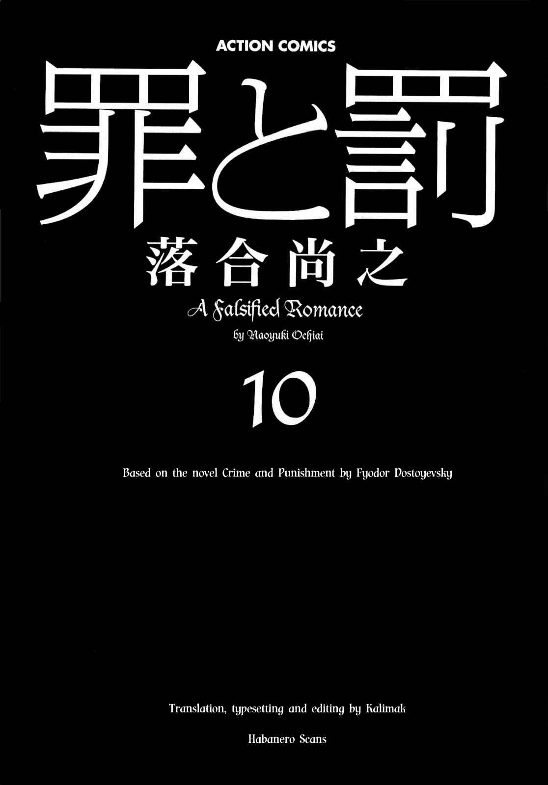 Tsumi to Batsu: A Falsified Romance Chapter 83 - Page 3