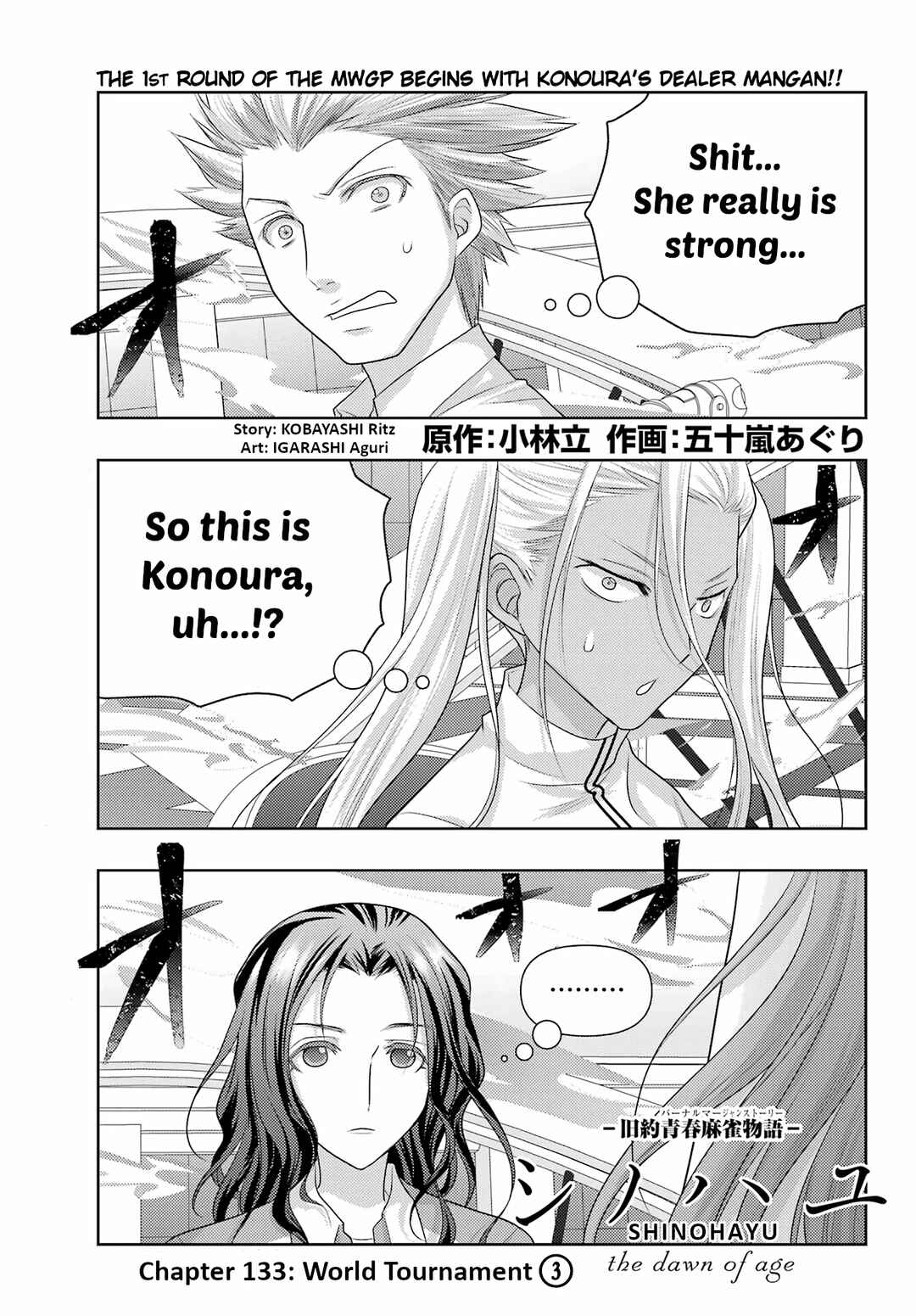 Shinohayu - The Dawn of Age Chapter 133 - Page 1