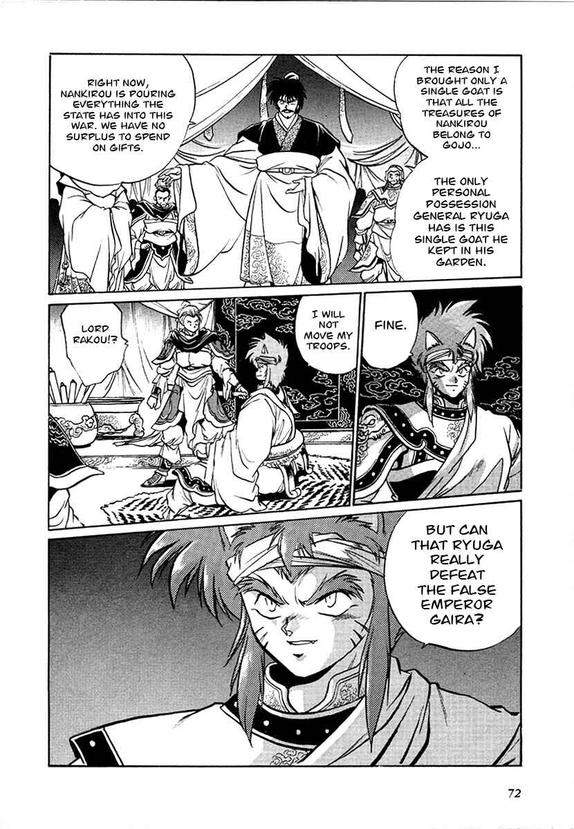 Ginga Sengoku Gunyuuden Rai Chapter 96 - Page 14