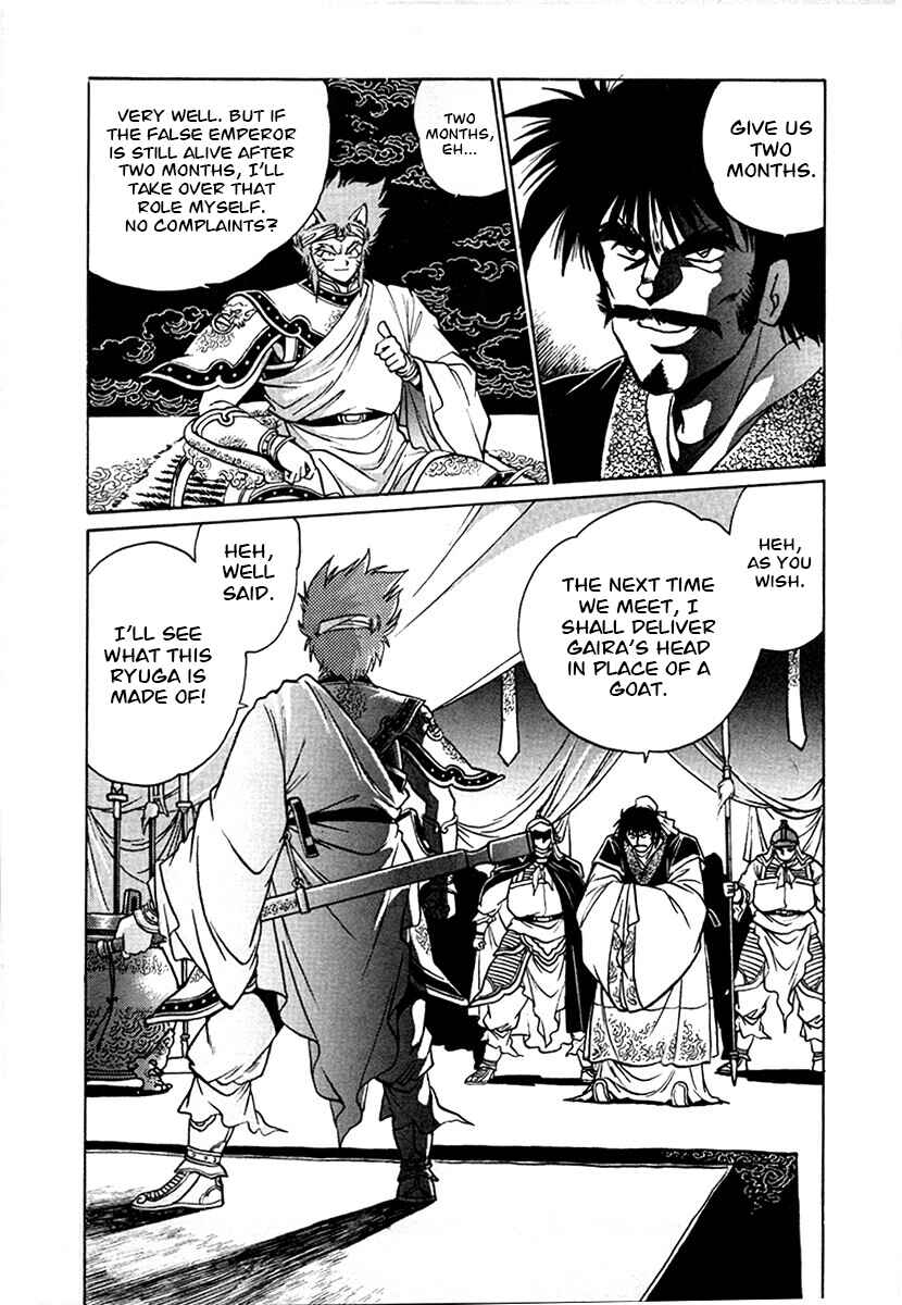 Ginga Sengoku Gunyuuden Rai Chapter 96 - Page 15