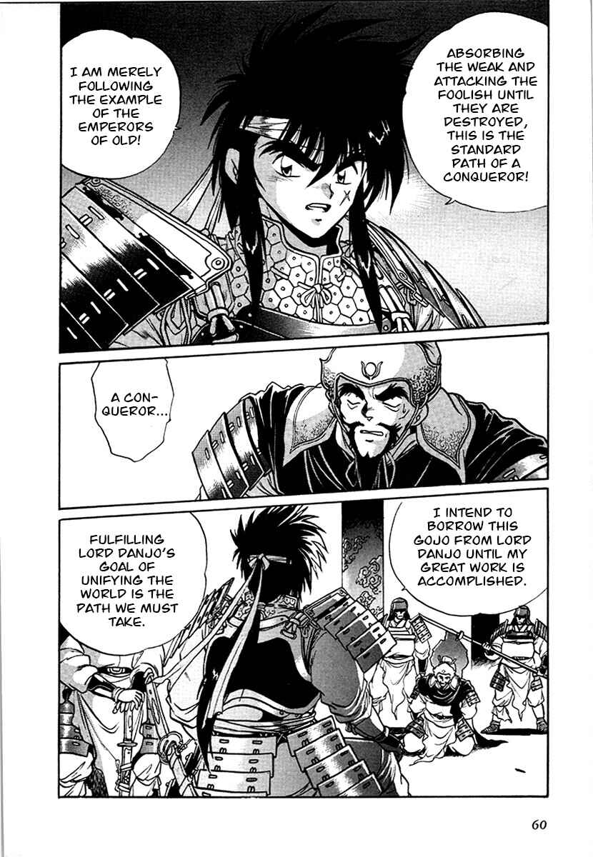 Ginga Sengoku Gunyuuden Rai Chapter 96 - Page 2