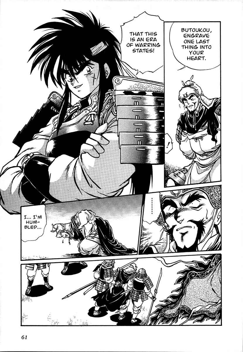 Ginga Sengoku Gunyuuden Rai Chapter 96 - Page 3