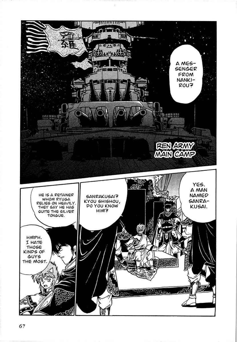 Ginga Sengoku Gunyuuden Rai Chapter 96 - Page 9
