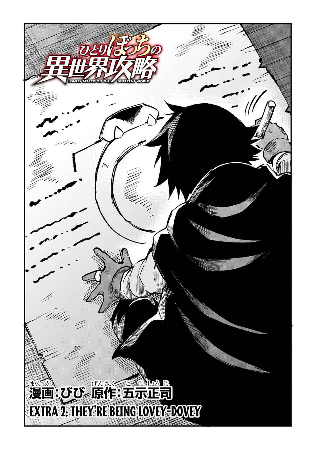 Hitoribocchi no Isekai Kouryaku Chapter 238.6 - Page 3